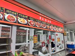 -章云板鸭(总店)