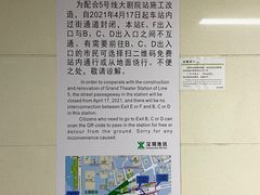 -大剧院(地铁站)