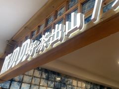 -一杯黔茶(西江千户苗寨古街店)