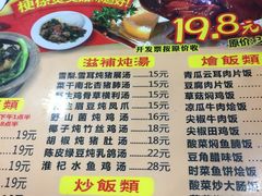 菜单-煲煲掂风味煲仔饭餐厅(西区店)