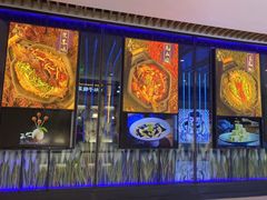 -马邦子·紫苏烤鱼(恒隆广场店)