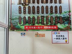 -太湖面馆十八浇(渔港路店)