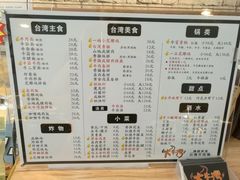 菜单-大牛湾·眷村牛肉面(蠡溪店)