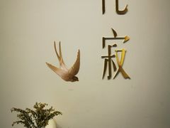 -侘寂甜品(自取店)