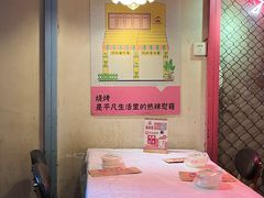 -早酒肖汉老味拌面