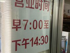 -津门张记包子铺(华昌道店)