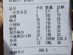-雲记卢妈冷锅串串(中道街总店)