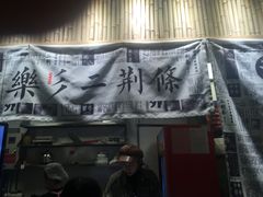 -乐乐姐超级土豆(中关村5号店)