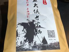 -麻大侠老火锅(巴国城店)