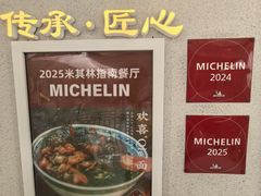 -永丰面馆(汉口路店)