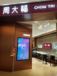 -周大福荟馆JEWELRIA(宝安南路华润万象城店)