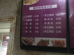 -衢州杨家巷烤饼(国金中心店)
