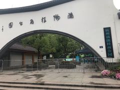 -杭州少年儿童公园