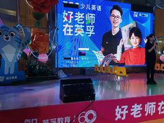 -英孚教育青少儿(河东中心)