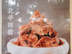 -东方饺子王(和平里店)