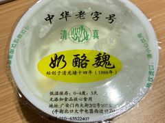 -奶酪魏(牛街总店)