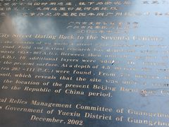 -北京路步行街-千年古道遗址