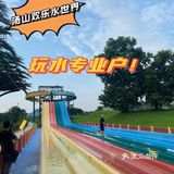 南京夏日消暑圣地 汤山欢乐水世界