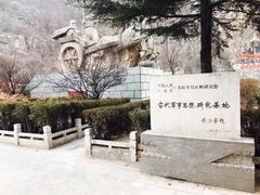 -鹤壁淇县云梦山