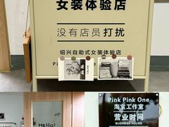 -浙江越秀外国语学院