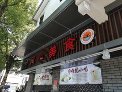 -同心楼(解放北路店)