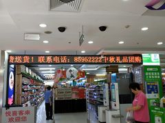 -悦喜客来购物广场(中山路店)