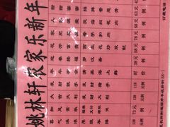-姚林轩