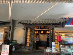 -南京大牌档(壹方天地店)