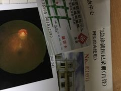 -三叶眼镜城加工坊