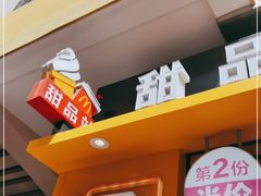 -麦当劳(三星城首创奥莱店)