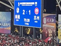 -中南南通体育会展中心
