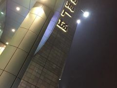 -南海广场(桂城街道)