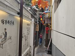 -東茅街茶馆