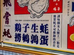 -飞尝蚝·顺德菜·鱼生(顺德总店)