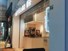-喜茶(深圳丰盛町店)