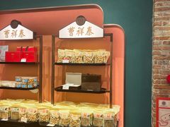 -曹祥泰(解放路店)