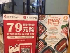 -新石器烤肉(无锡万象城店)