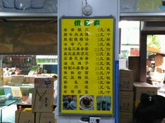 -清真盛志望麻酱酿皮·非遗老字号