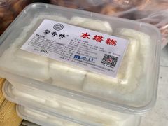 -王阿姨文昌油赞子(府桥街店)