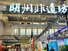 -宁波国际会展中心