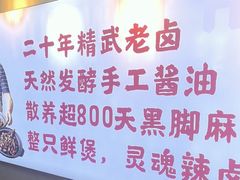 -回味黑鸭煲·始于2006(万松园店)