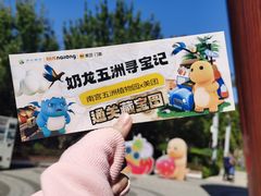 -南宫五洲植物乐园