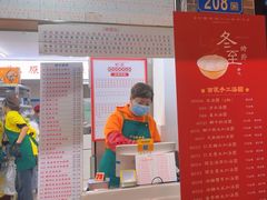 -百花传统甜品店(原址店)