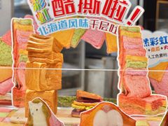 -早安巴黎(四季坊店)