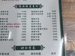 -清真双宝红油牛系列