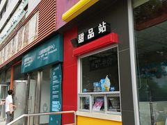 门面-麦当劳(花园北路店)