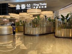 -KingThaia金泰兰(滨江天街店)