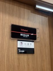 -上海玫瑰医疗美容医院