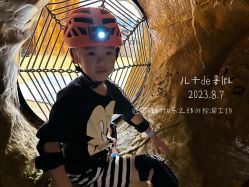 -探洞工场(丹尼斯7天地店)