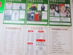 点击看大图 -孙劝艾美